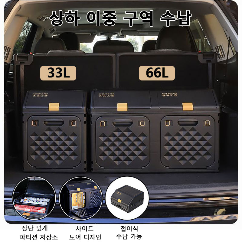 Car Trunk Organizer Foldable Storage Box - 改良型傾斜式カートランク収納ボックス 二層式サイドオープン キャンプオーガナイザーボックス アウトドアキャンプ折りたたみ式収納ボックス